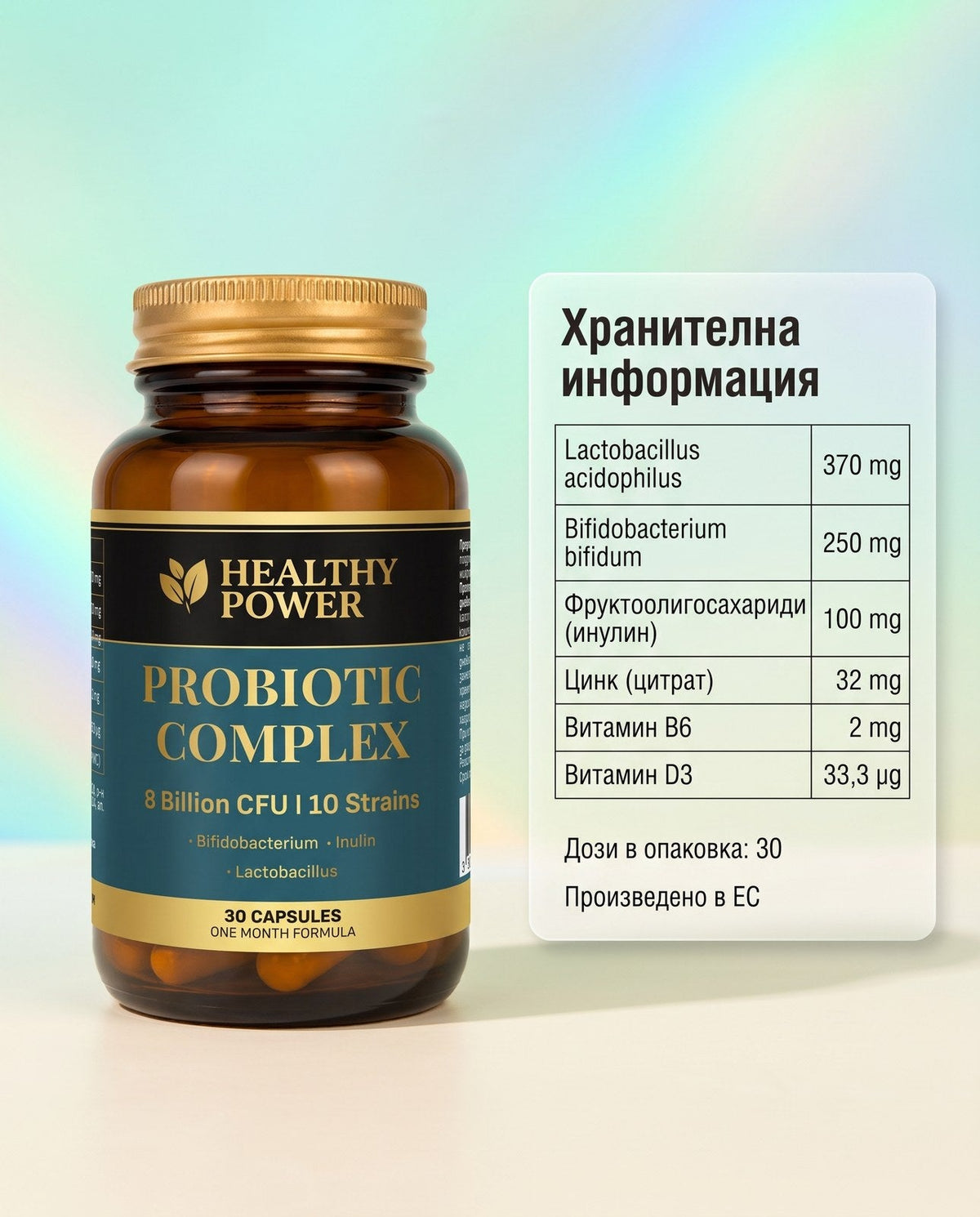 Probiotic Complex