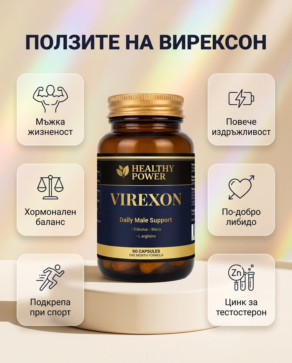 Virexon